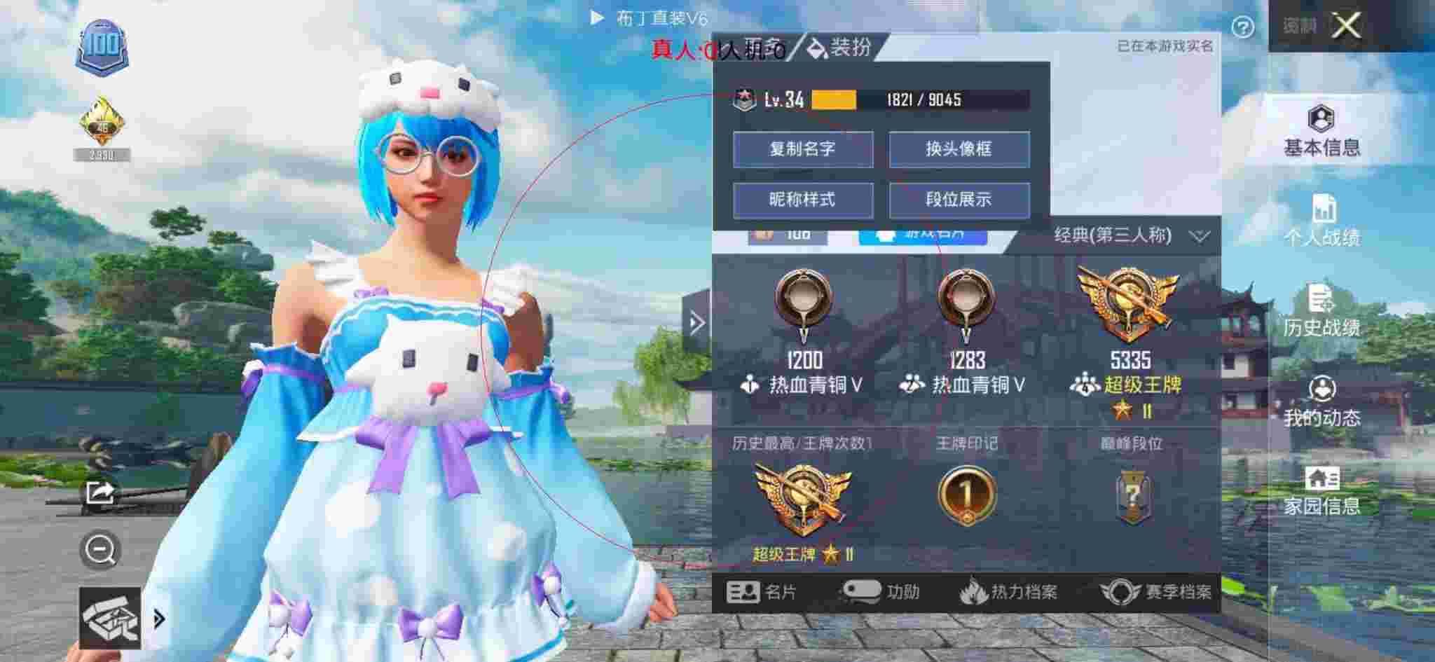 和平精英布丁直装透视 - 和平精英黑科技设置图解视频教程辅助预览图